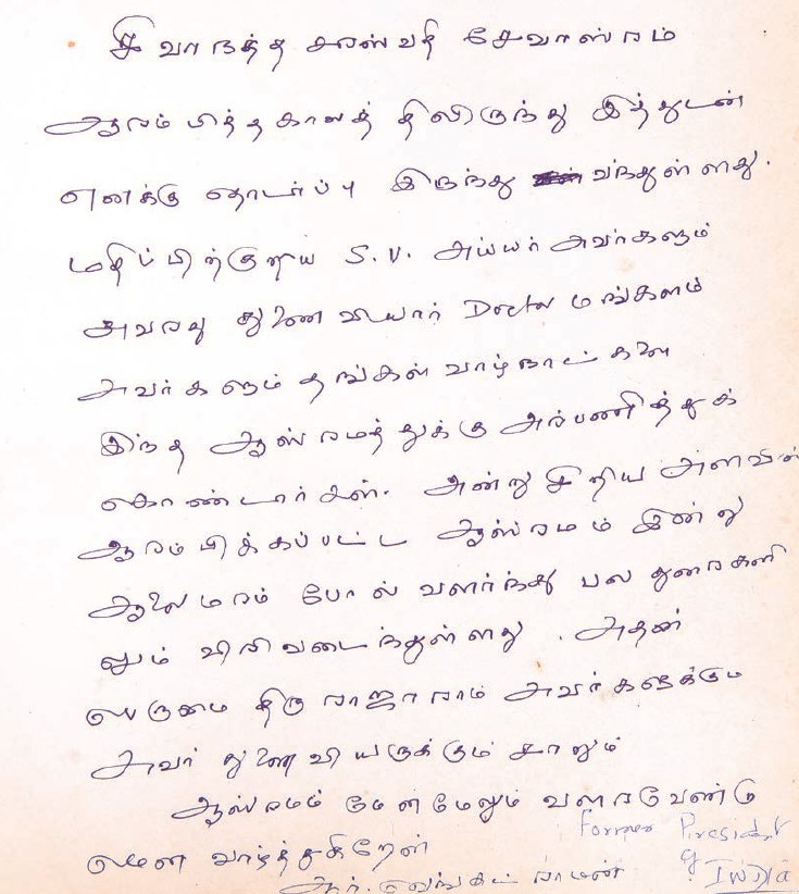 Mr. R. Venkatraman's letters